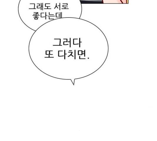 플레이, 플리 44화 146