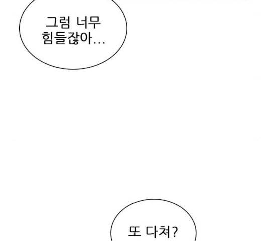 플레이, 플리 44화 148