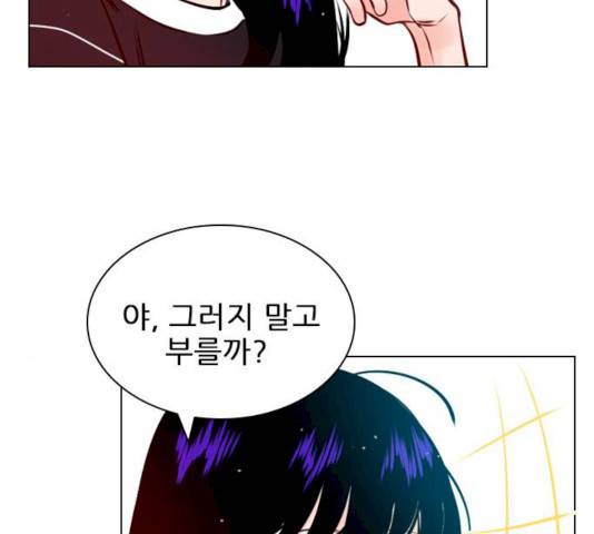 플레이, 플리 44화 150
