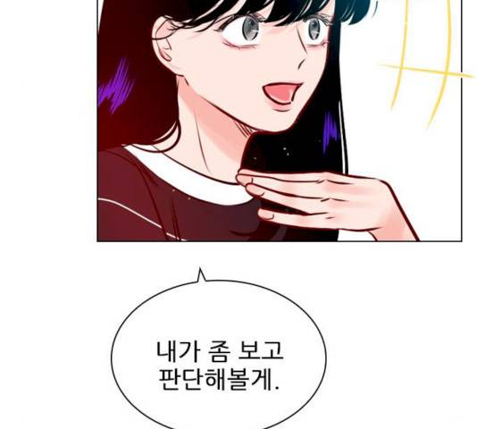 플레이, 플리 44화 151