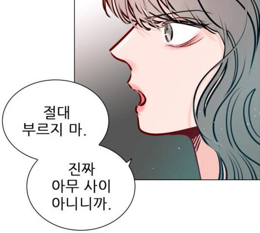플레이, 플리 44화 153