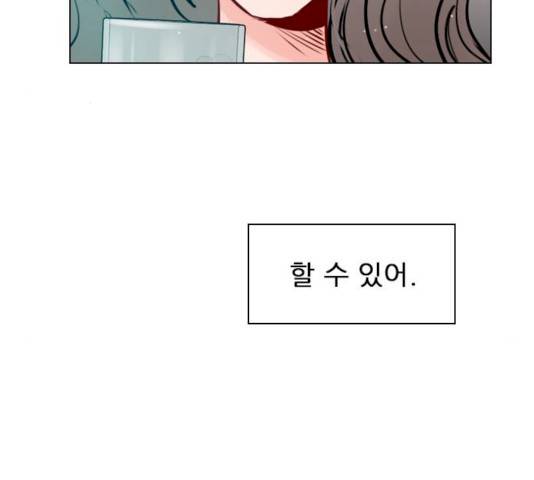 플레이, 플리 44화 157