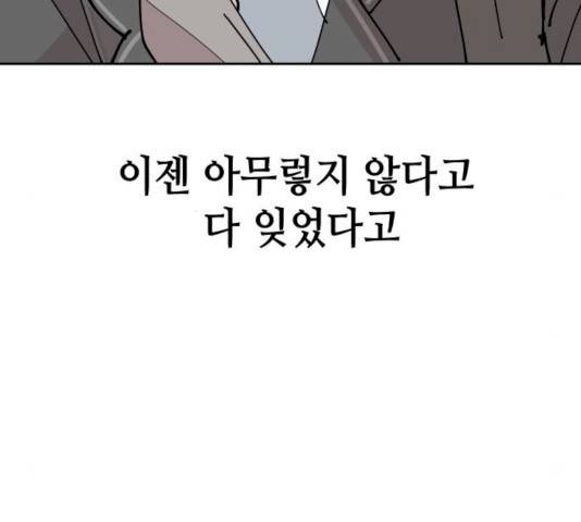 나의 계절 4화 10