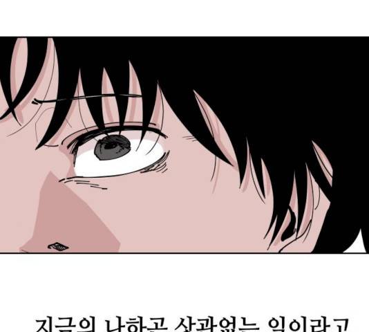 나의 계절 4화 11