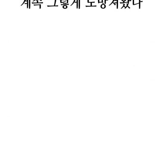 나의 계절 4화 14