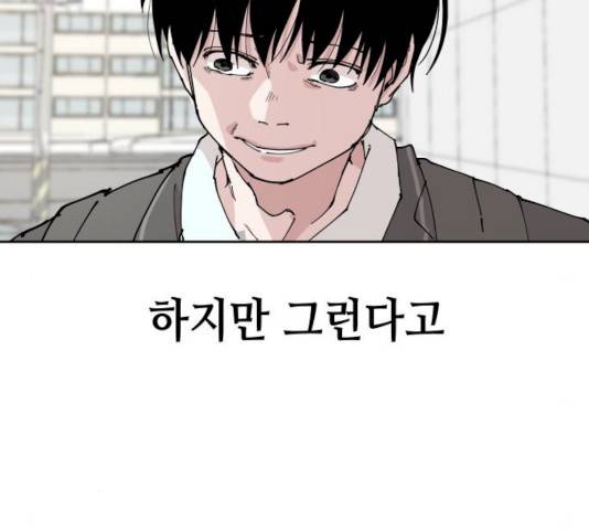 나의 계절 4화 24