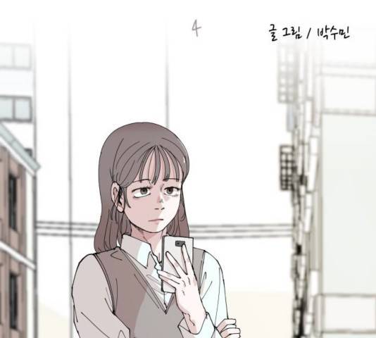 나의 계절 4화 33