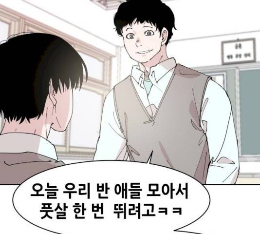 나의 계절 4화 48