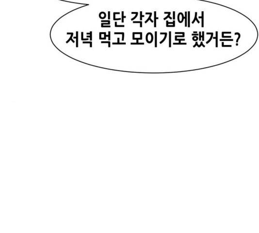 나의 계절 4화 49