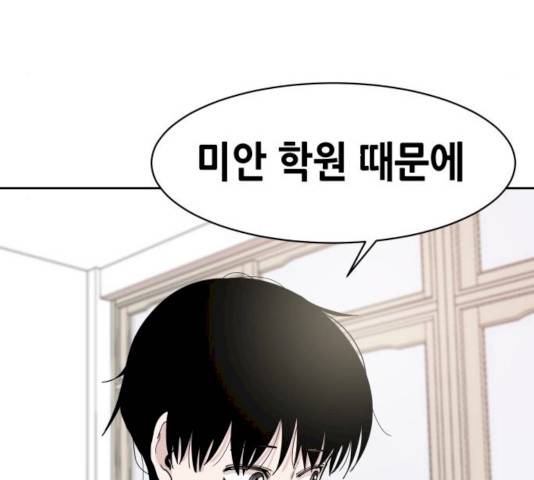 나의 계절 4화 50