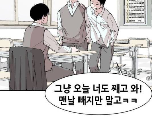 나의 계절 4화 53