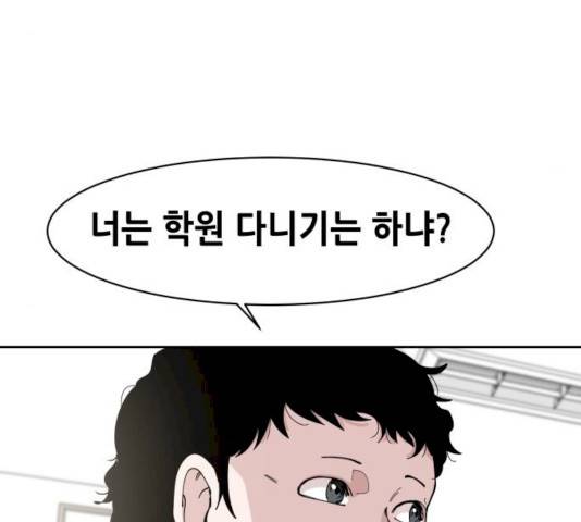 나의 계절 4화 54