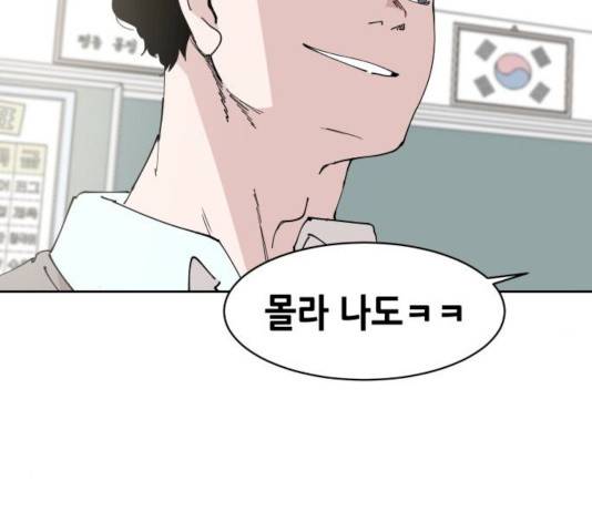 나의 계절 4화 55