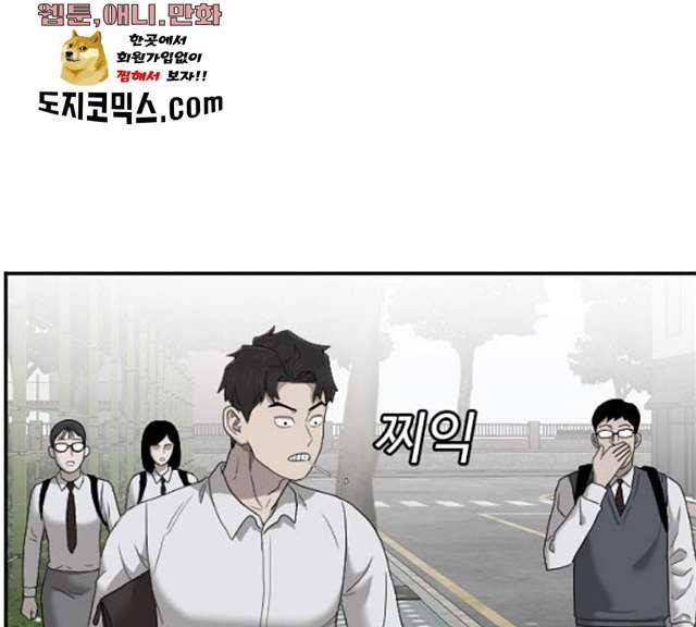 나쁜사람 49화 1