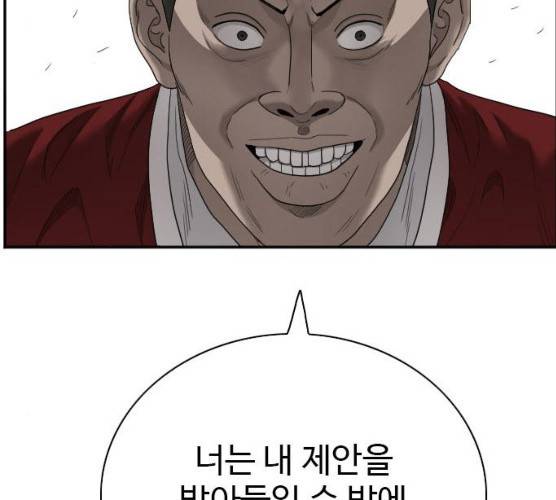 나쁜사람 49화 3