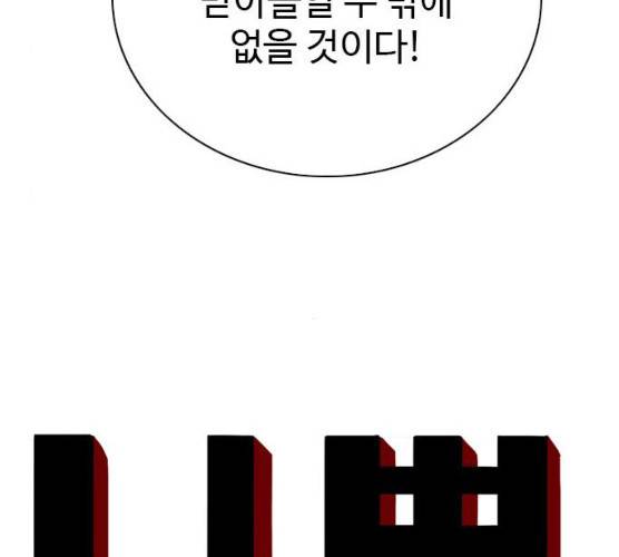 나쁜사람 49화 4