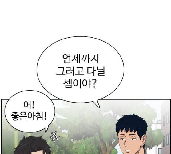 나쁜사람 49화 9