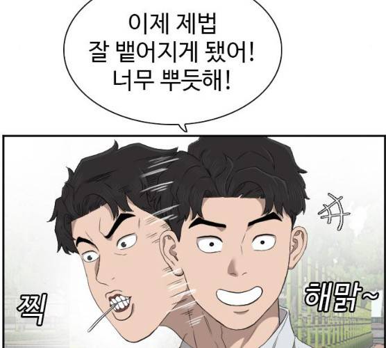나쁜사람 49화 11