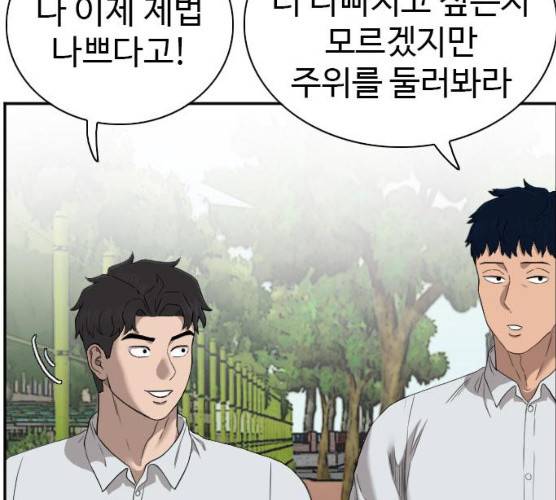 나쁜사람 49화 13