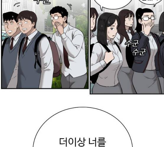 나쁜사람 49화 15