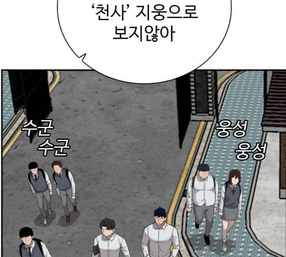 나쁜사람 49화 16