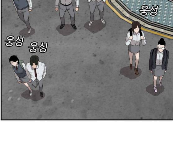 나쁜사람 49화 17