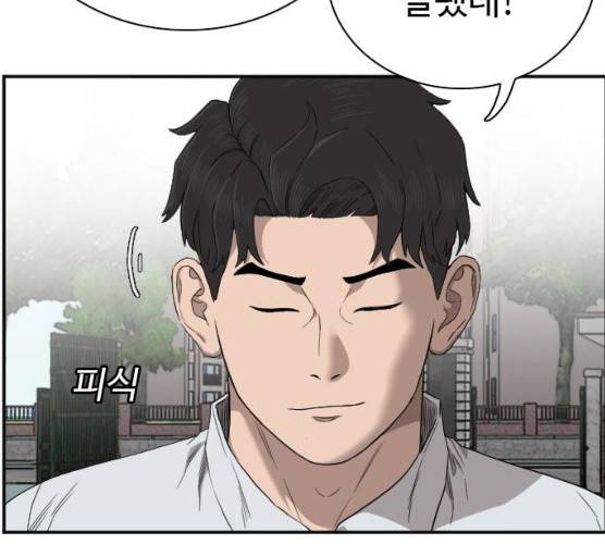 나쁜사람 49화 20