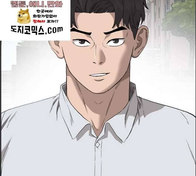 나쁜사람 49화 22
