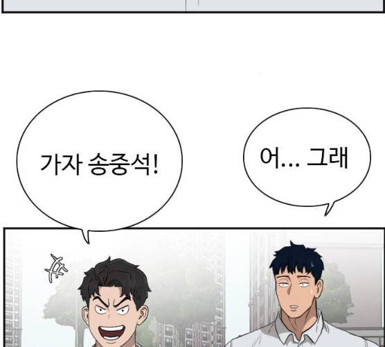 나쁜사람 49화 23