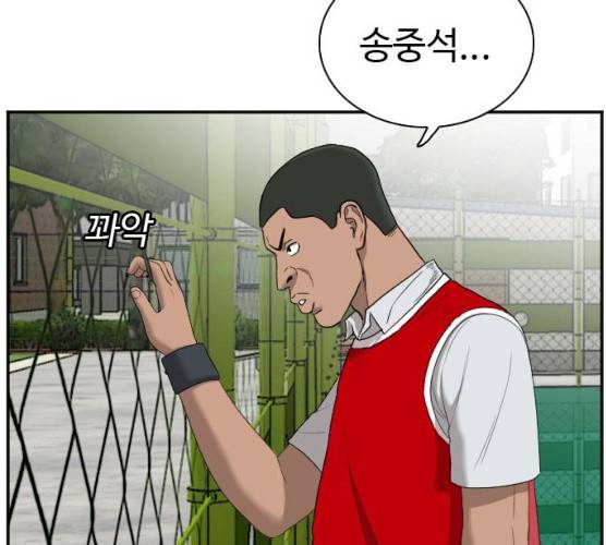 나쁜사람 49화 26