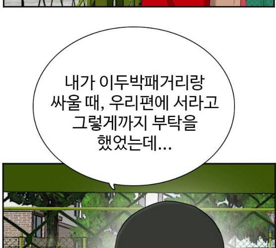 나쁜사람 49화 27