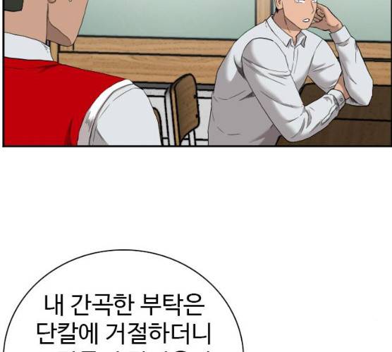 나쁜사람 49화 30