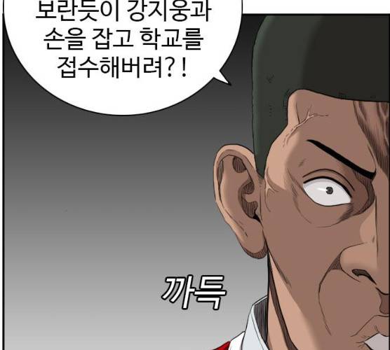 나쁜사람 49화 31