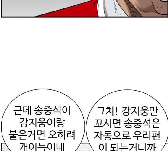 나쁜사람 49화 32