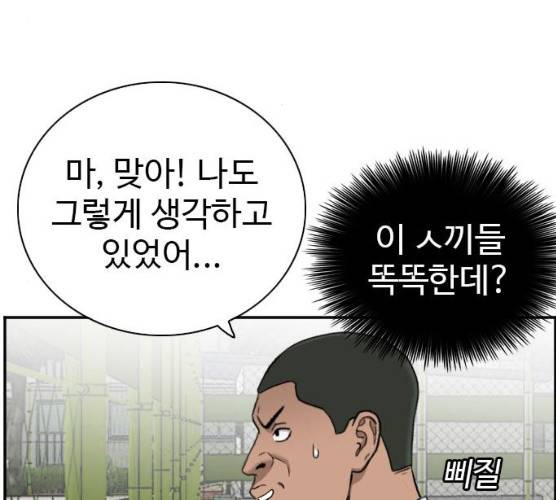 나쁜사람 49화 34