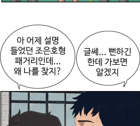나쁜사람 49화 42