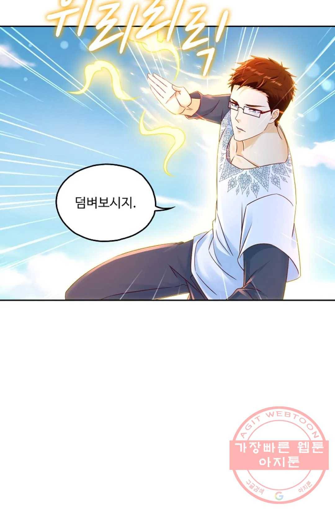Retry: 다시 한번 최강 신선으로 478화 3