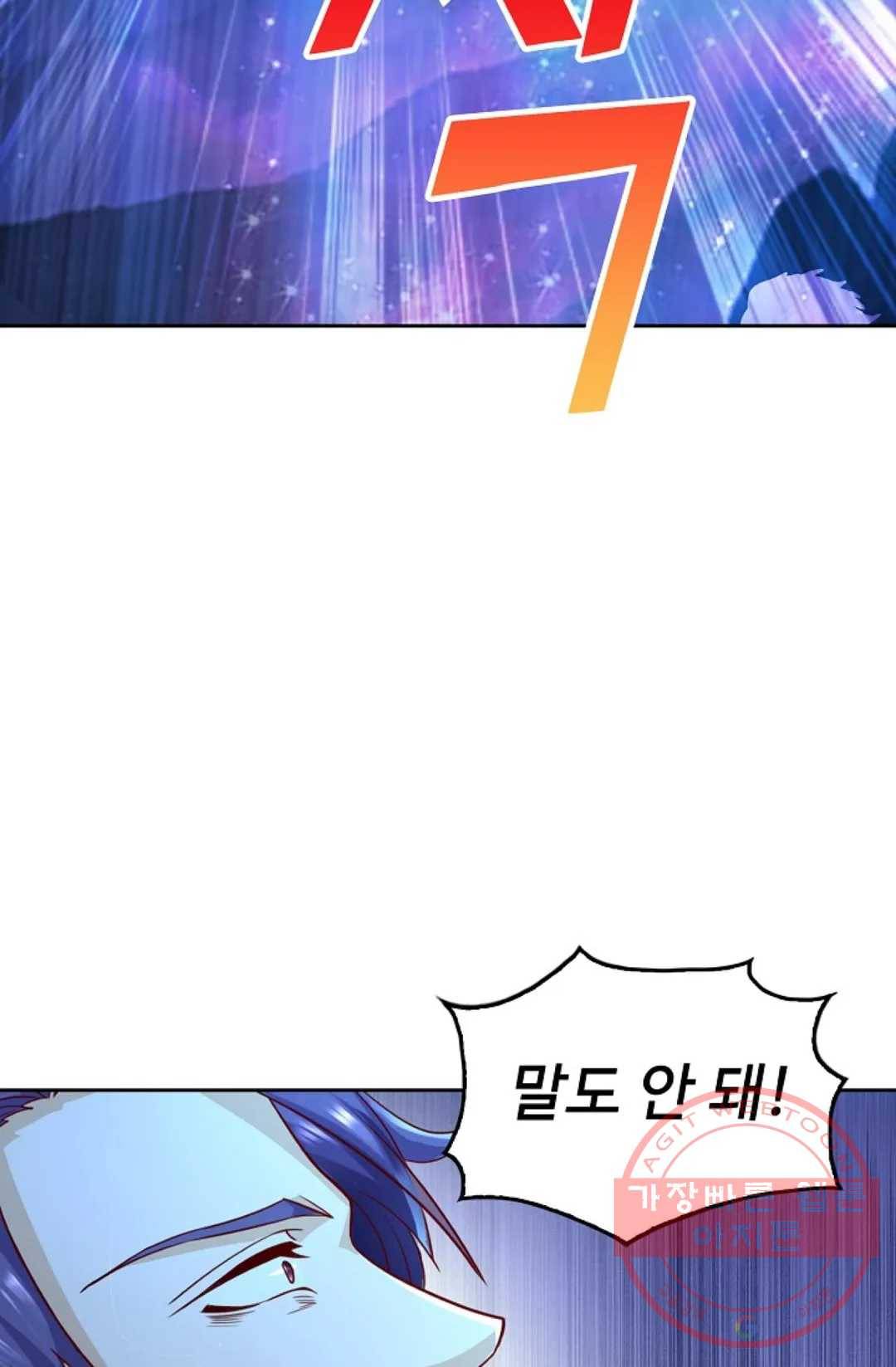 Retry: 다시 한번 최강 신선으로 478화 8