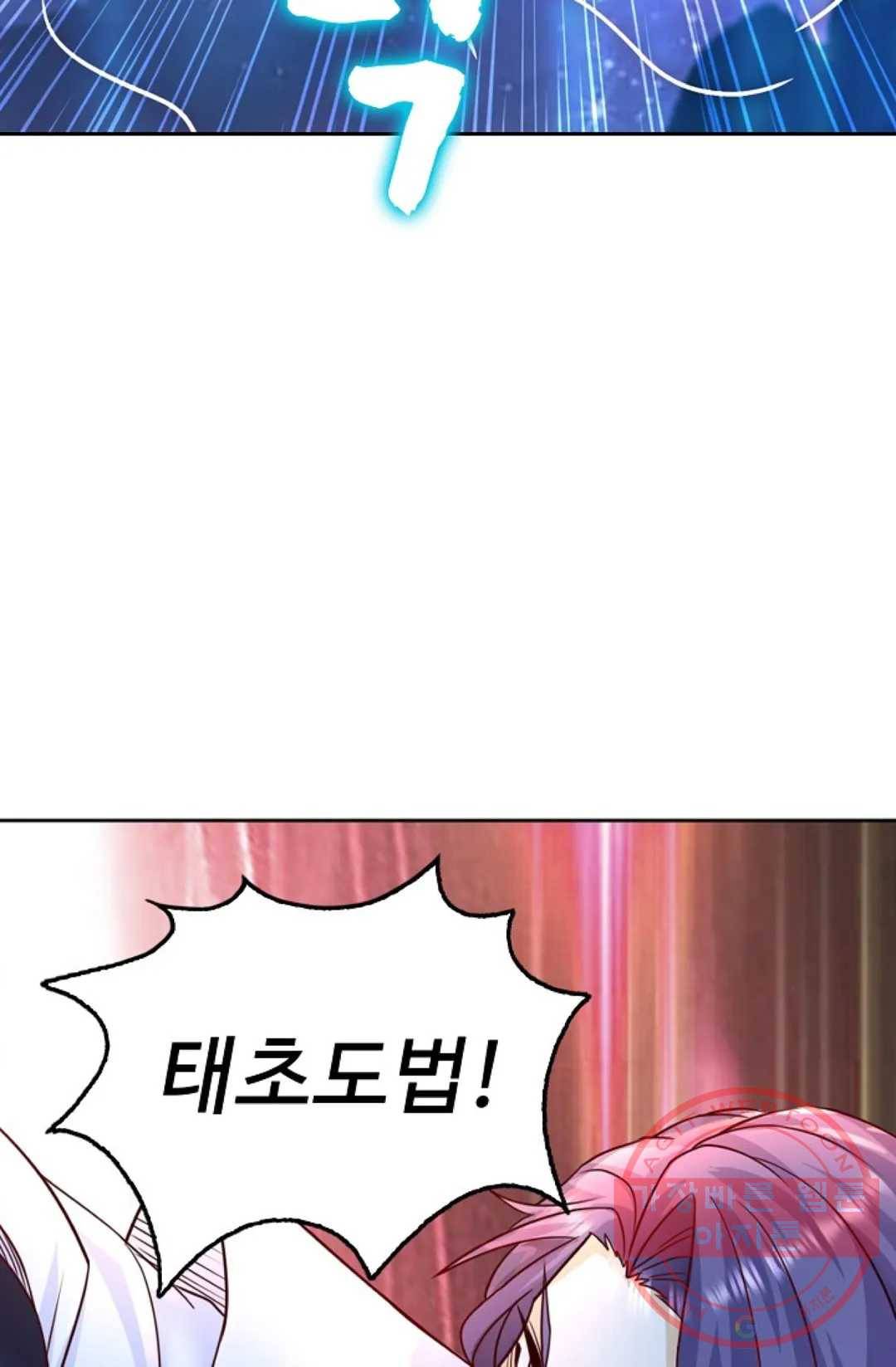 Retry: 다시 한번 최강 신선으로 478화 11