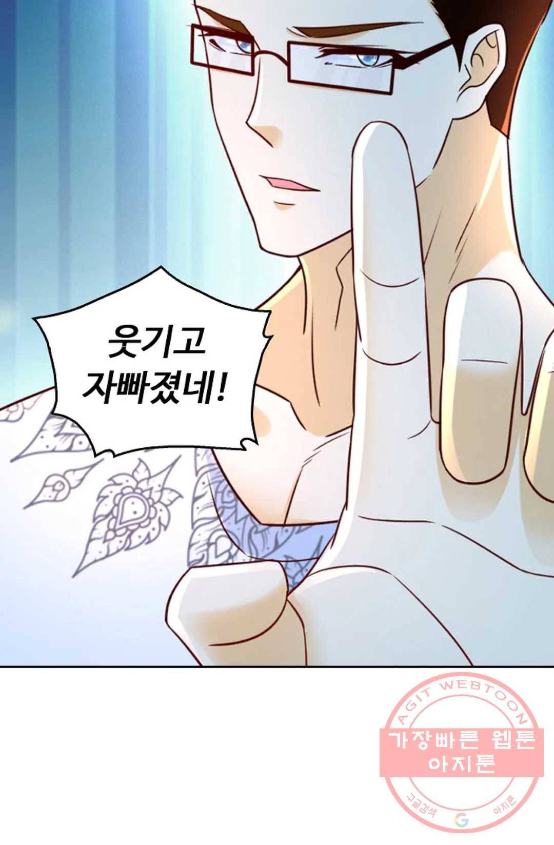 Retry: 다시 한번 최강 신선으로 478화 15