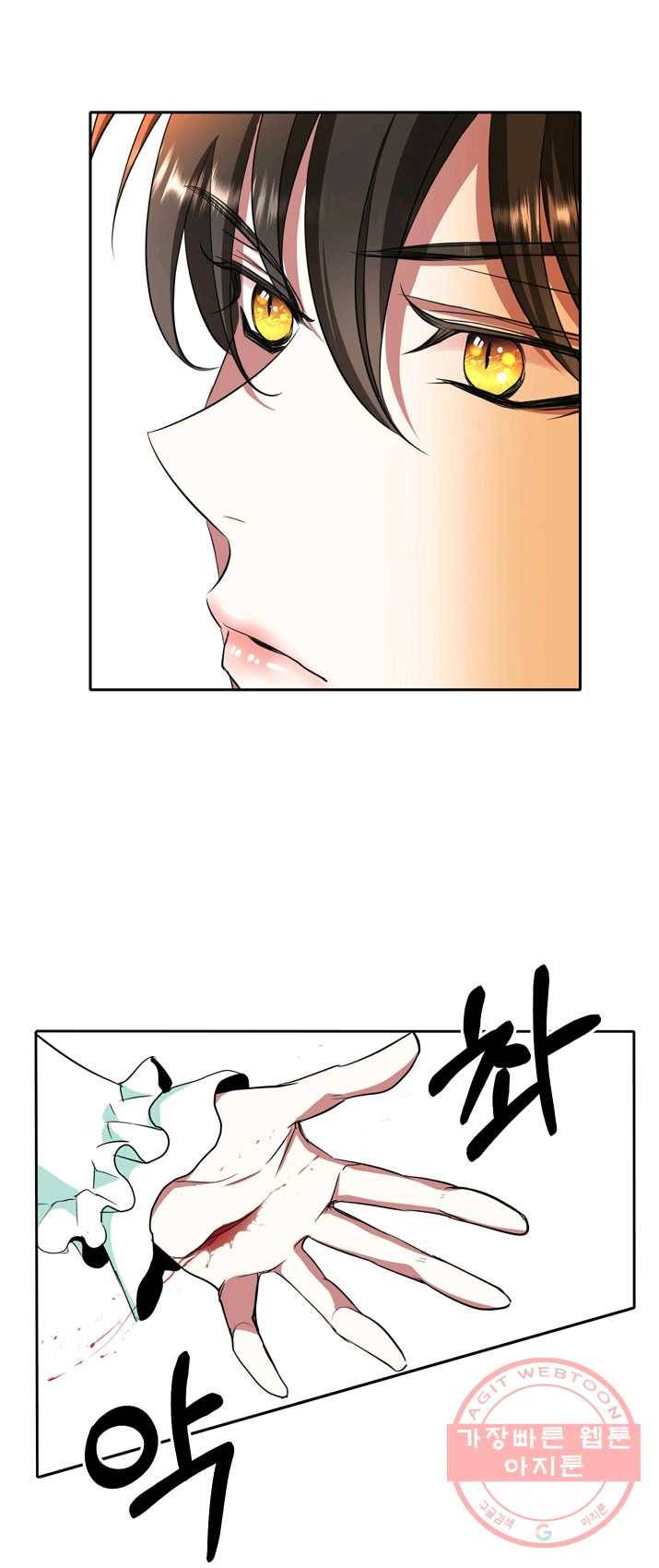 킬러지만 공주로 살아볼까 해 12화 6