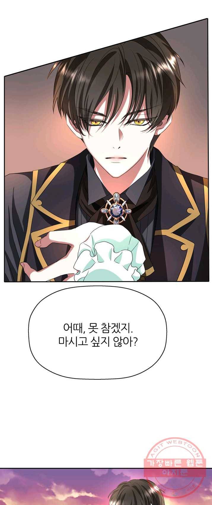 킬러지만 공주로 살아볼까 해 12화 7