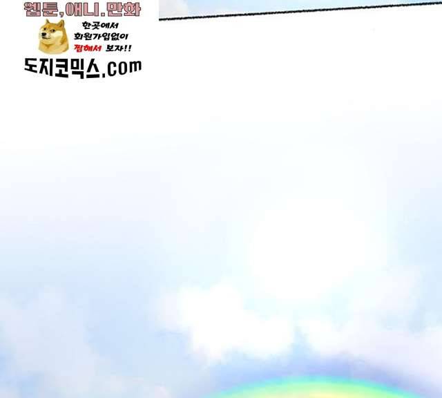 마른 가지에 바람처럼 43화 13