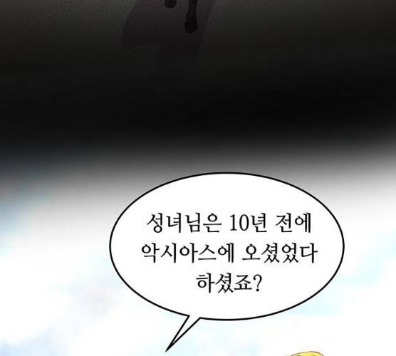 마른 가지에 바람처럼 43화 27