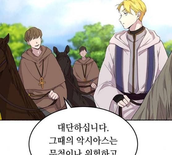 마른 가지에 바람처럼 43화 28
