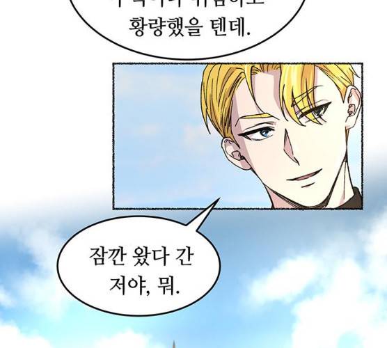 마른 가지에 바람처럼 43화 29