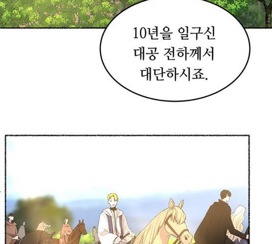 마른 가지에 바람처럼 43화 31