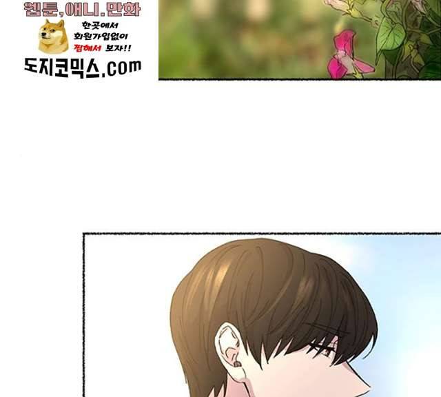 마른 가지에 바람처럼 43화 33