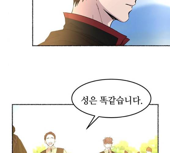 마른 가지에 바람처럼 43화 34