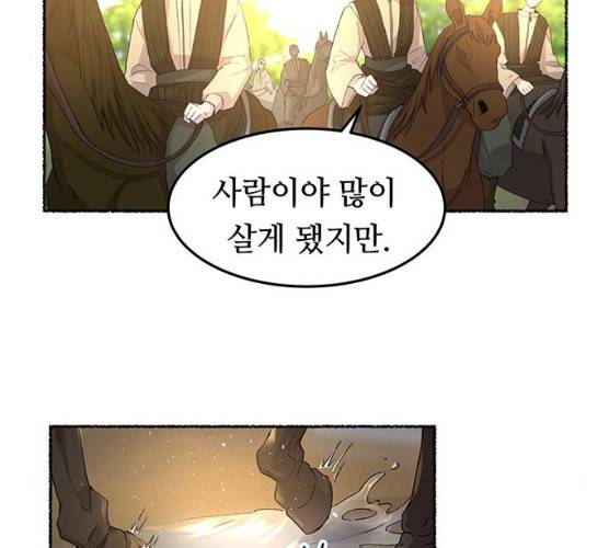 마른 가지에 바람처럼 43화 35